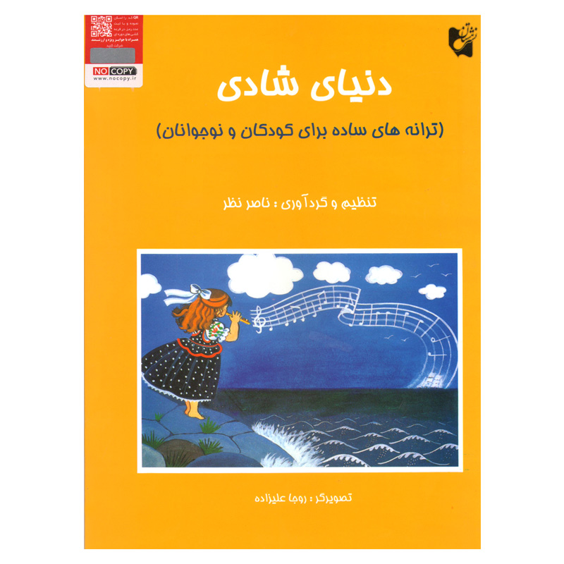 دنیای شادی