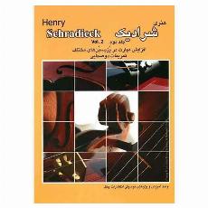 هنری شرادیک جلد دوم