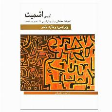 اشمیت اپوس ۱۶